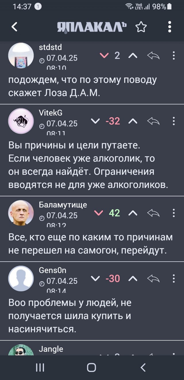Полусухой полузакон. Чёрный рынок алкоголя в Вологде