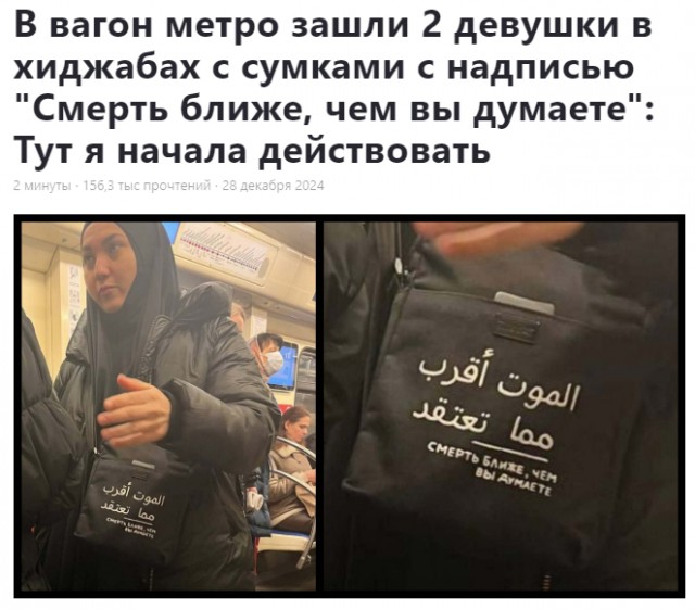 Председатель СК России поручил доложить о расследовании обстоятельств инцидента в московском метро