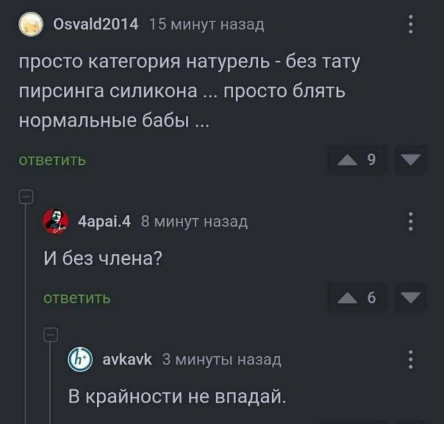 Немного е*анины на субботу