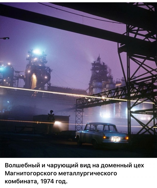 ​ Фотографии из прошлого нашей страны – 106