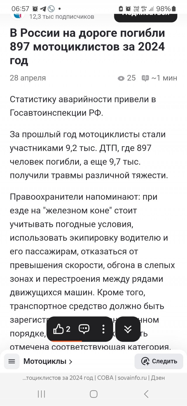Последние секунды жизни 27-летнего байкера из Татарстана попали на видео