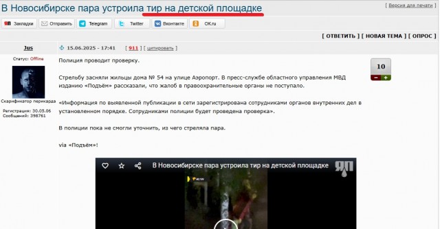 Жительница Перми получила пулю в глаз на пробежке