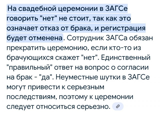 Моложены решили пошутить в ЗАГСе и сказать «нет» на церемонии регистрации.