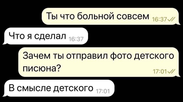 Сборник чтобы подеградировать - 18