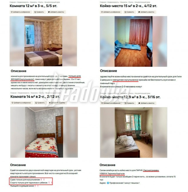 «Сдаем квартиру только  мусульманам»