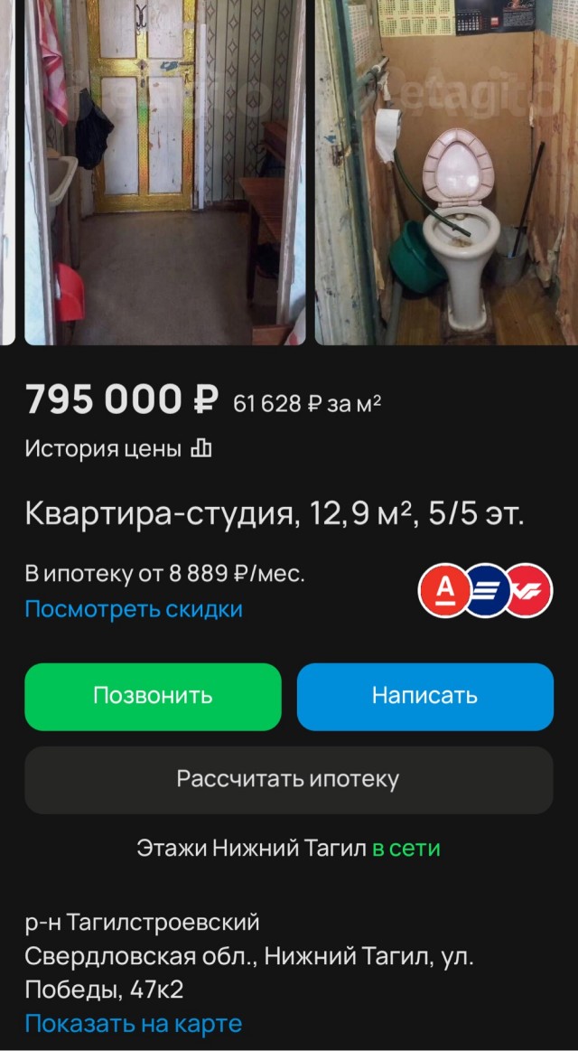 Калькулятор ипотеки Сбера