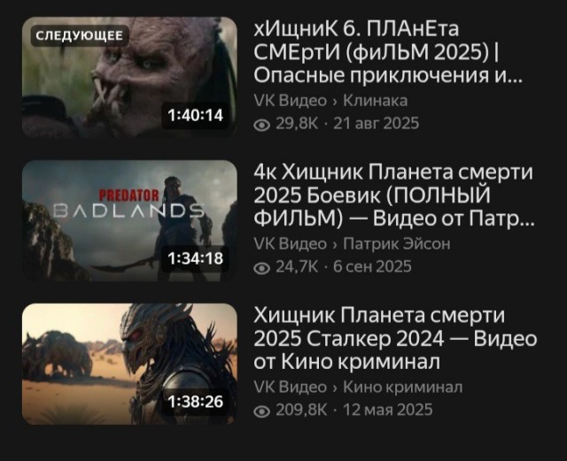 Финальный трейлер «Хищник: Планета смерти»