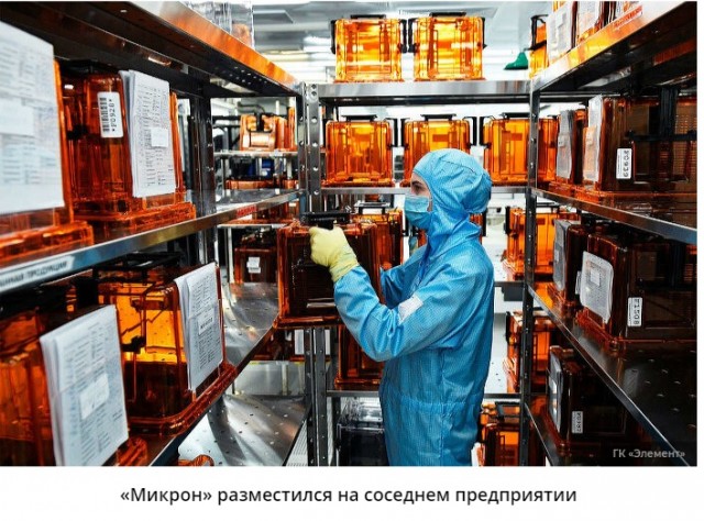 Российский «чипмейкер №1» развернул производственную линию на постороннем заводе из-за повышенного спроса