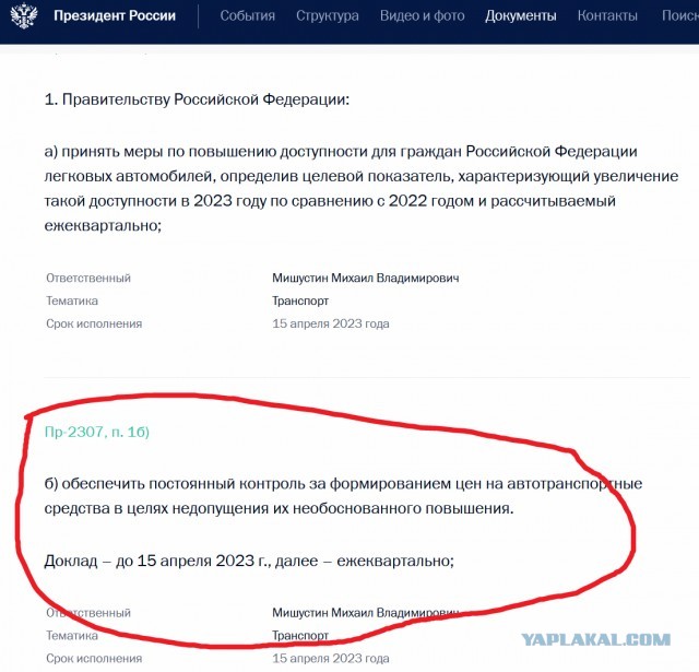 "Мы - слабое государство!" Как это понимать?
