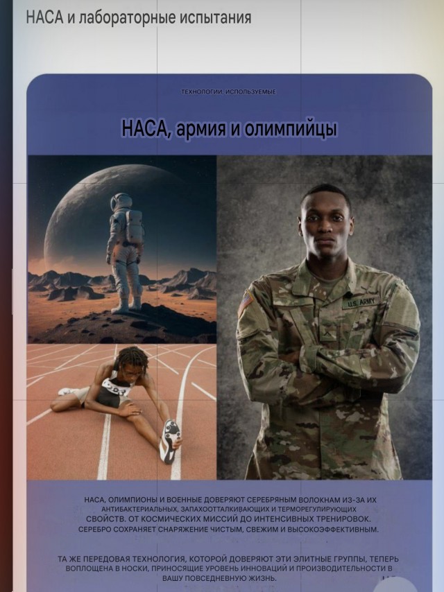 Носки, которые стирают себя сами выпустили стартаперы