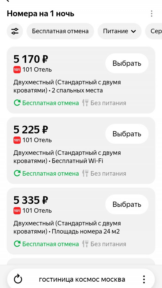 Гостиница Космос на ВДНХ очень уставшая
