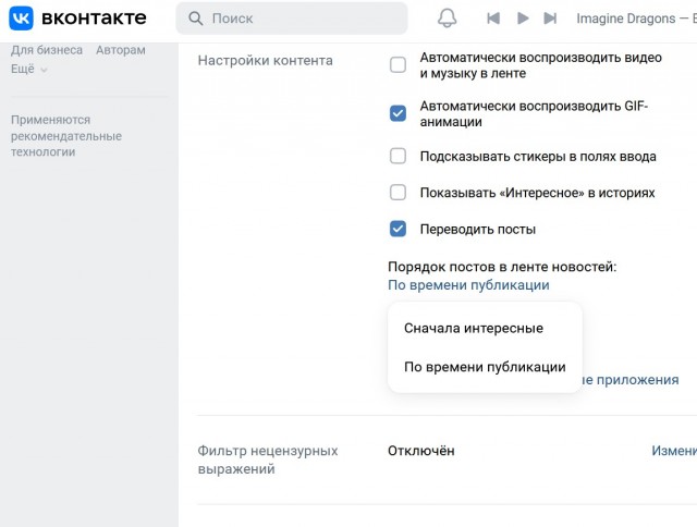 ВКонтакте тихо похоронил ленту друзей. И вот почему вы этого не заметили