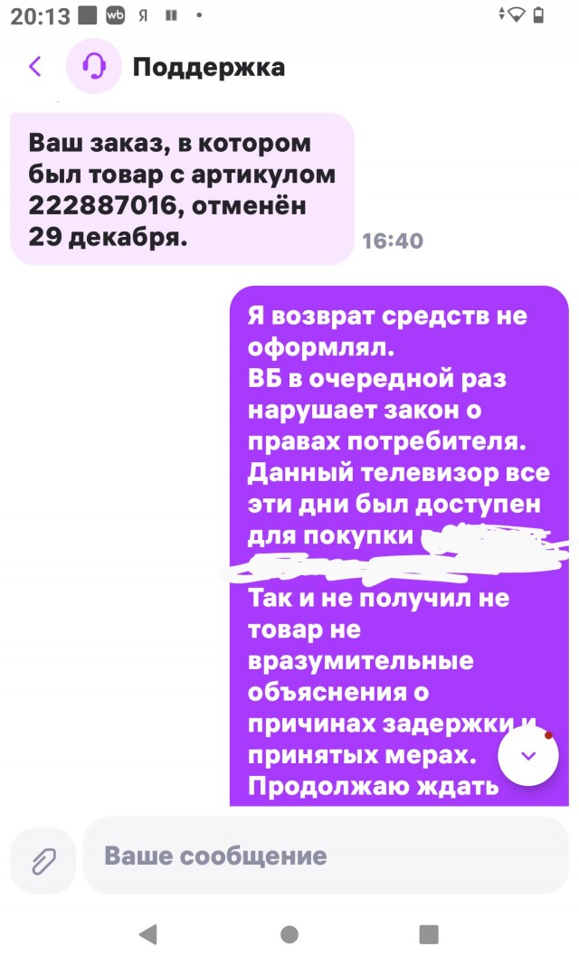 Праздники закончились, и многие россияне ринулись сдавать обратно подарки в пункты выдачи заказов