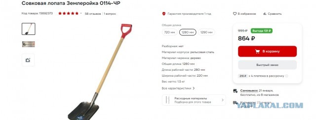 Куча историй о людях с лопатами...
