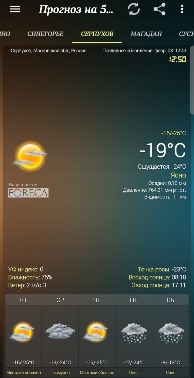 А из нашего окна....