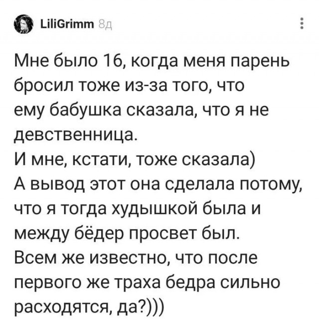 Бабка все забыла?⁠⁠
