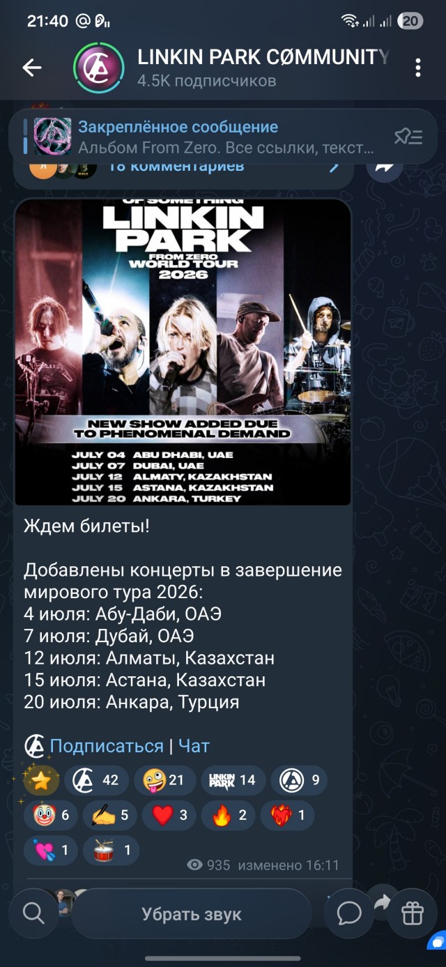 Не могу не спросить. 1 апреля.