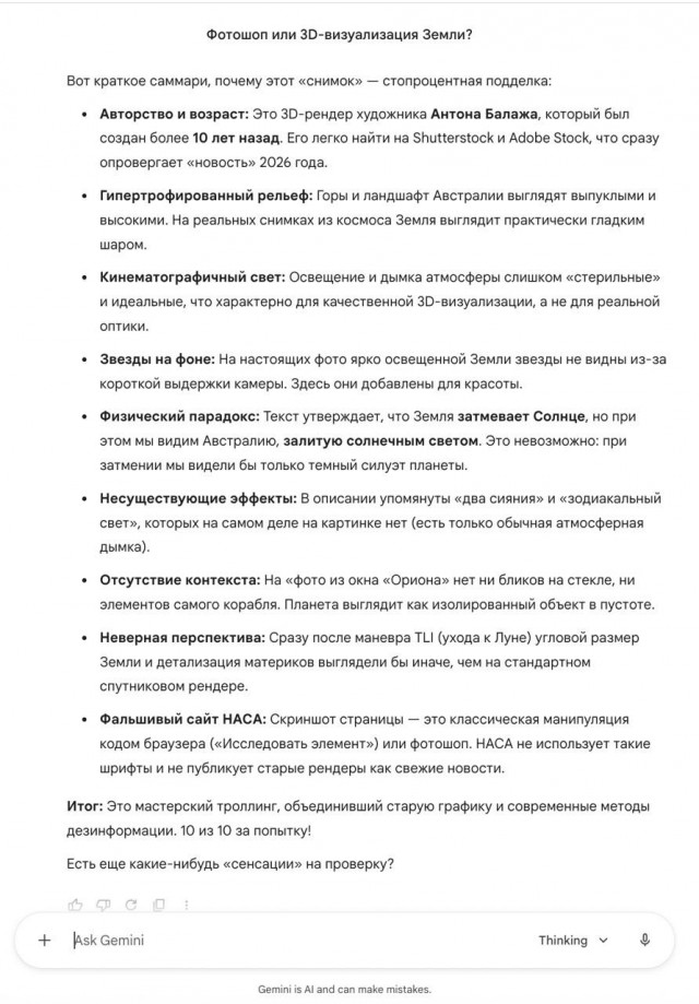 72% опрошенных россиян не верят в высадку американцев на Луну в 1969 году
