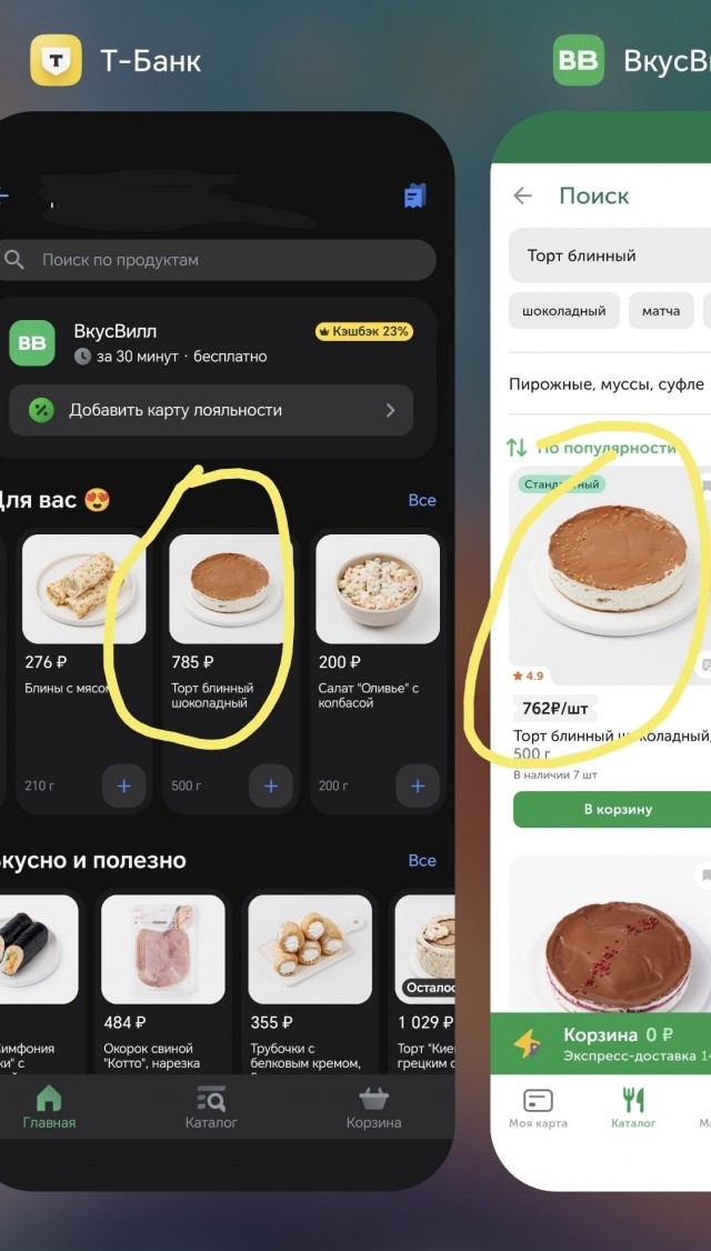 Как Т-Банк нарисовал мне долг и выключил диалог