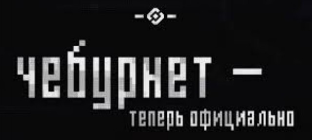 Жители Подмосковья пожаловались на домашний интернет по белым спискам