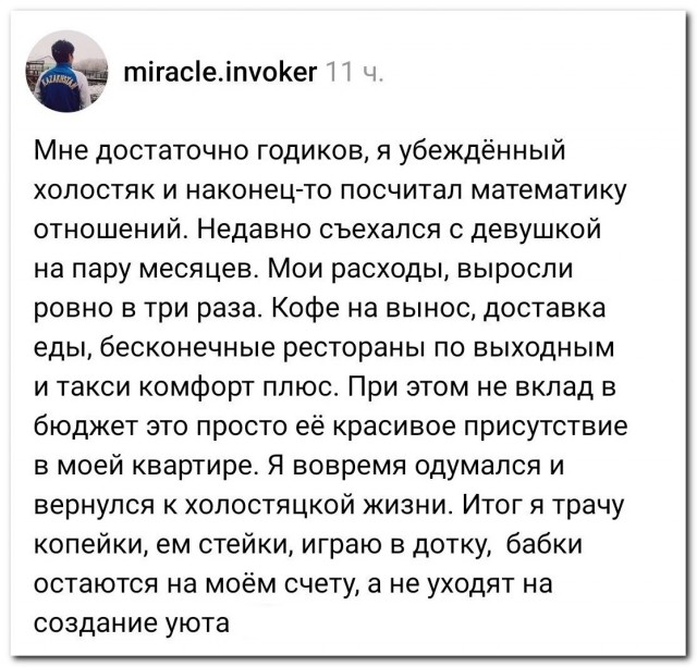 Вовремя соскочил, получается⁠