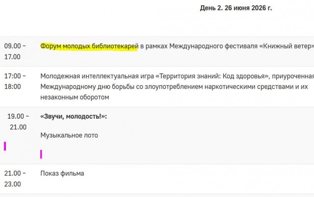 День молодежи в Якутии-2026. Даже дед не пошел бы )))
