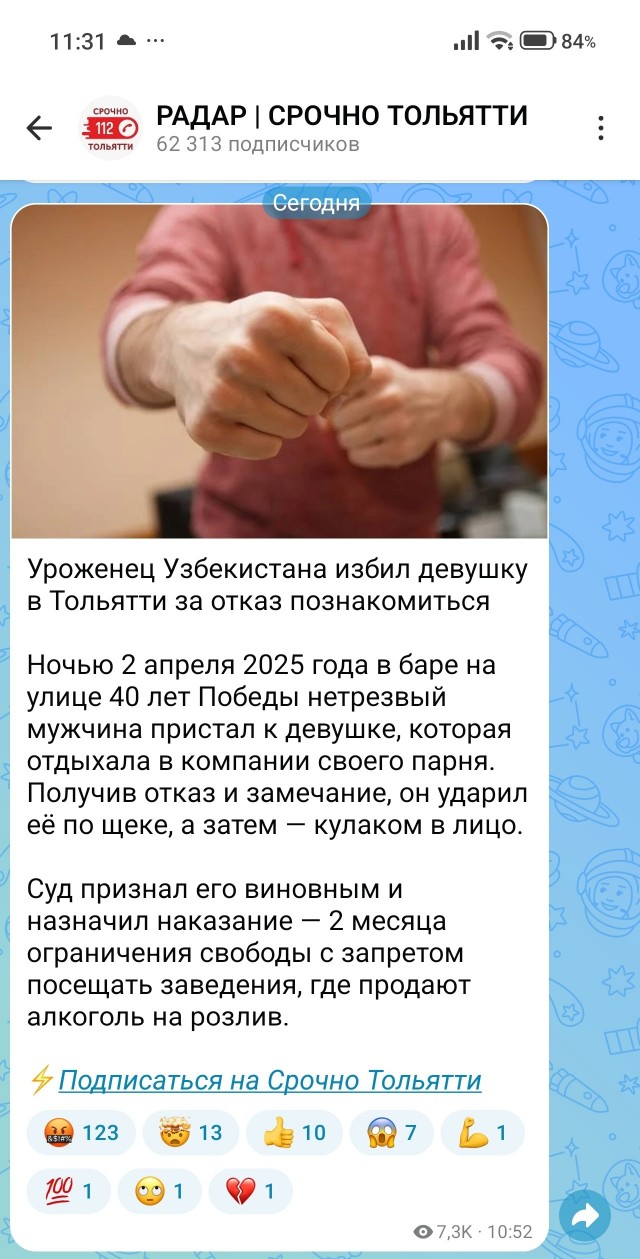 Мужчина напал и ударил по лицу девушку в мытищинском пабе
