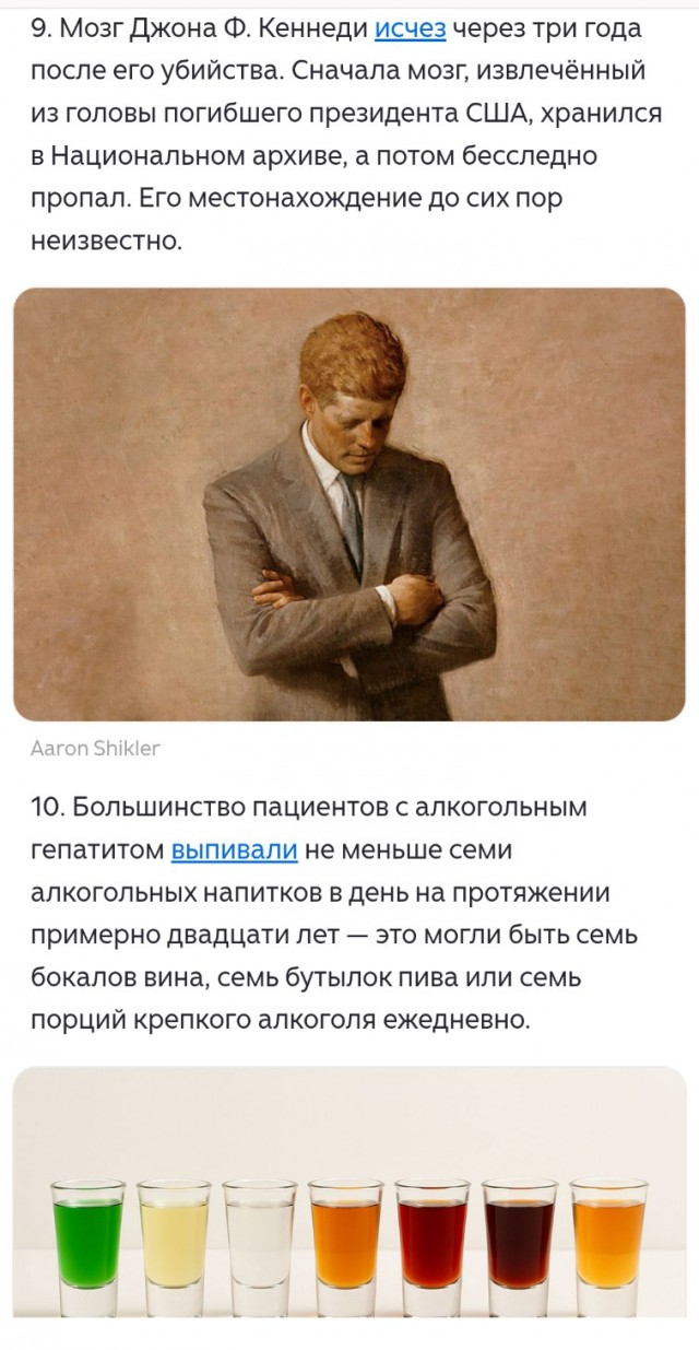 Познавательные картинки 4