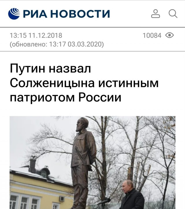 Установленный в центре Владивостока памятник Солженицыну демонтирован