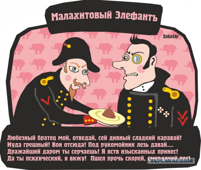 "Мотиваторы"