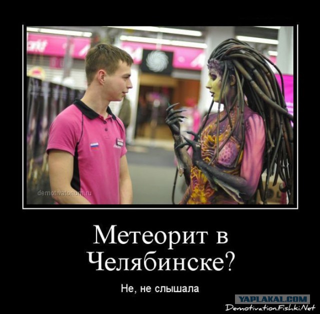 Челябинск