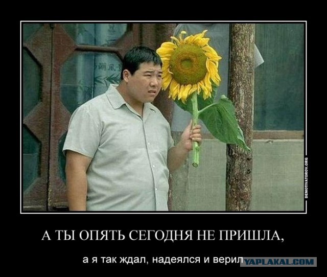 Чёрт, чёрт, чёрт!