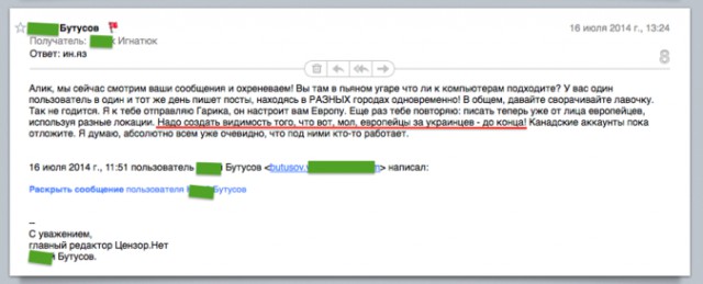 Взломана переписка главного редактора «Цензор.Нет»