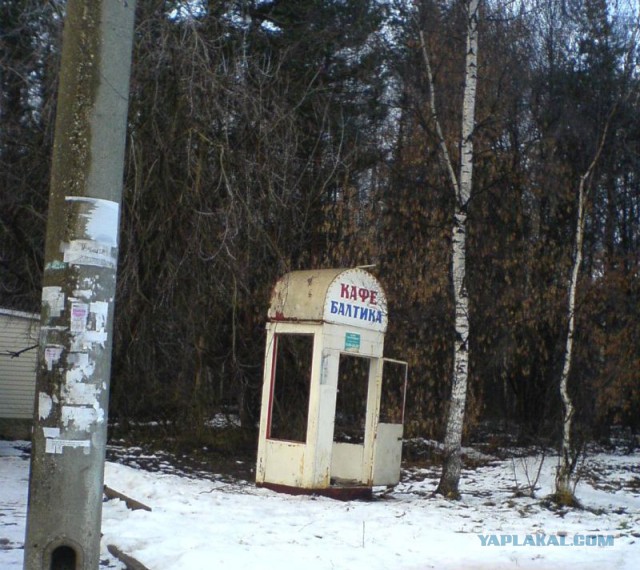 Между тем в России
