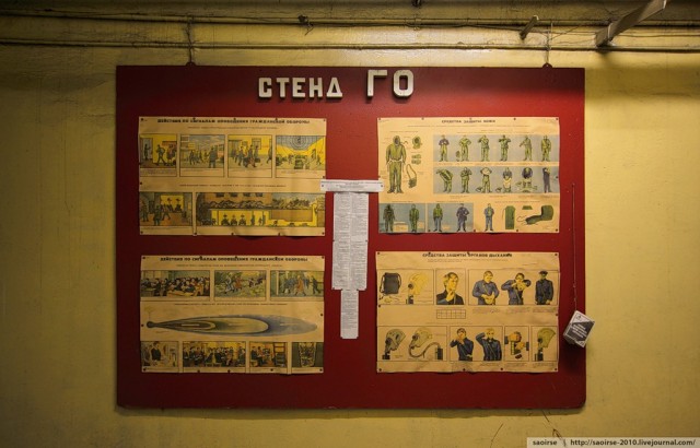 Цех номер 8623