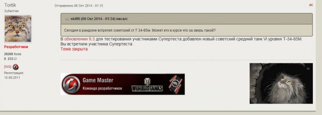 Wargaming 16