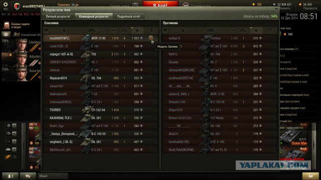 Wargaming 16