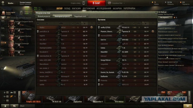 Wargaming 17
