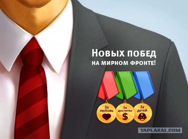 С 23 Февраля!