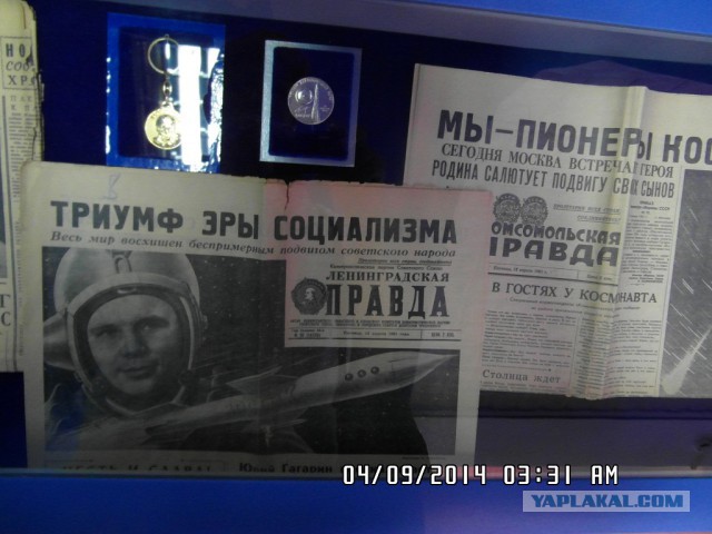 Байконур