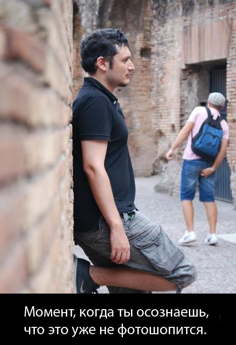 Поймал момент