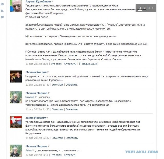 А астрономы-то и не знали!