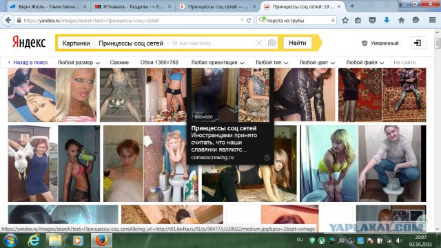 Принцессы социальных сетей