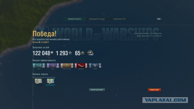 World of warships