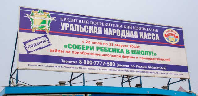 Кредиты на еду, не?