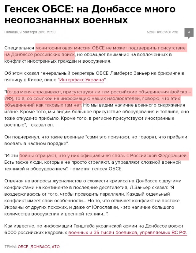 Генсек ОБСЕ заявил, что в Донбассе нет российских военных