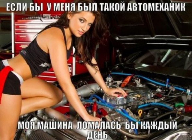 Гараж – место святое!