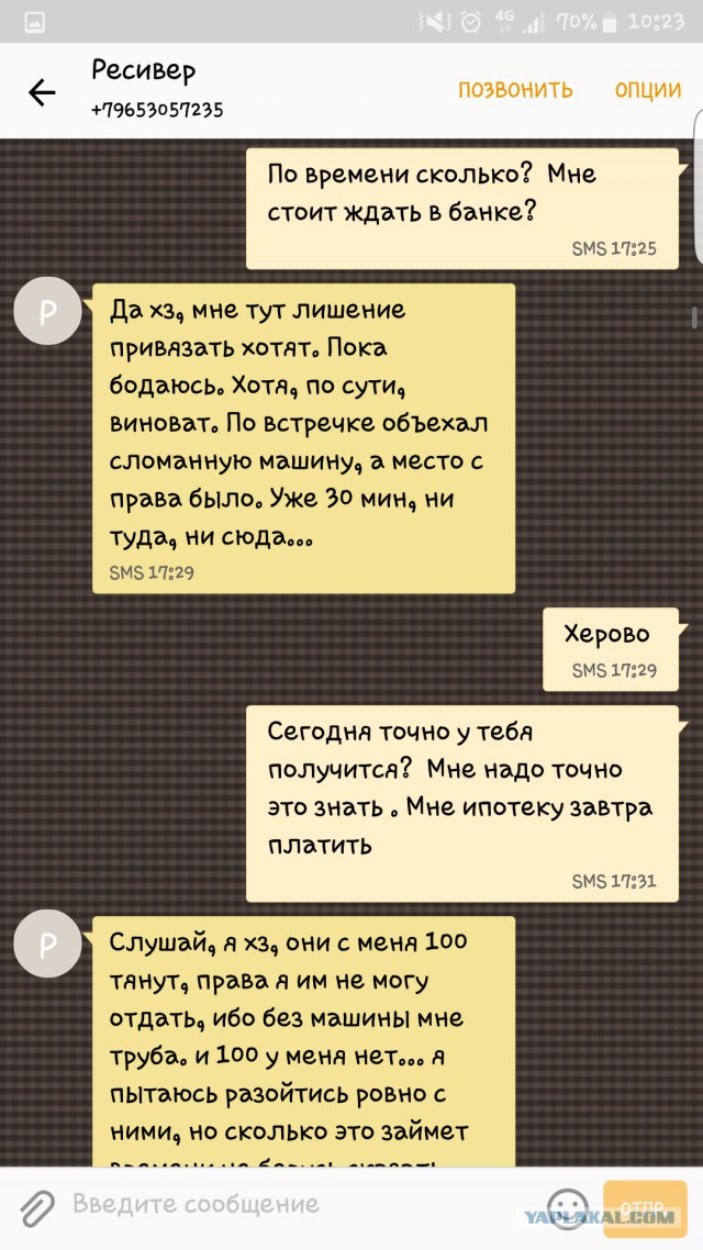 Вот такая ситуевина (