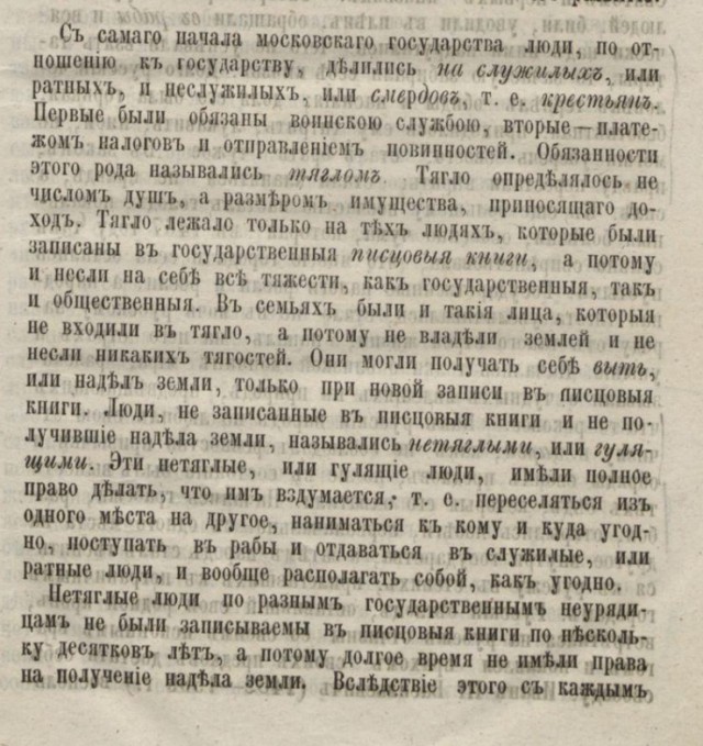 Как я вижу запорожских козаков. По мотивам Тараса Бульбы.