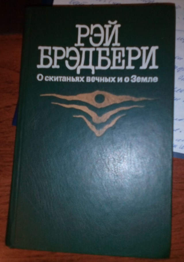 Книги нашего детства. Зарубежная фантастика